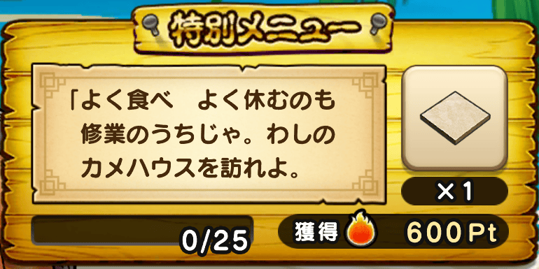 カメハウスを訪れる