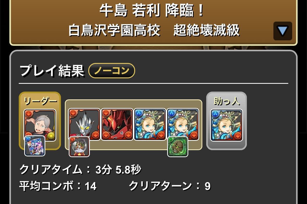 バレノア周回編成