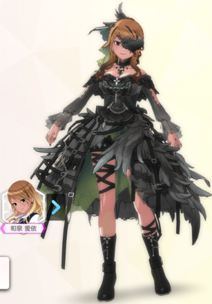 【アルアメンテクロウ】和泉愛依の画像