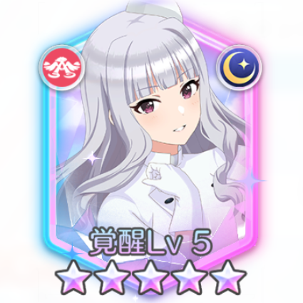 四条貴音(夜空の瞬き『那』由多の果てに)の画像