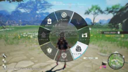 任意の場所でキャンプセットを使用