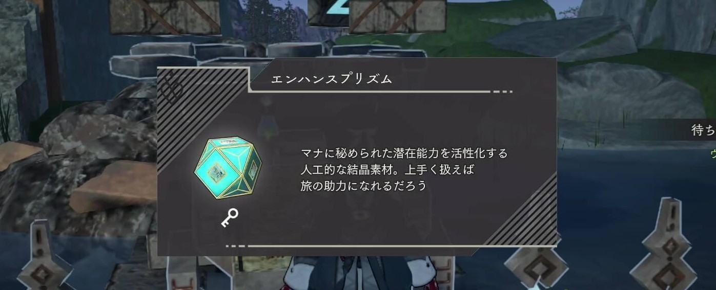 エンハンスプリズム