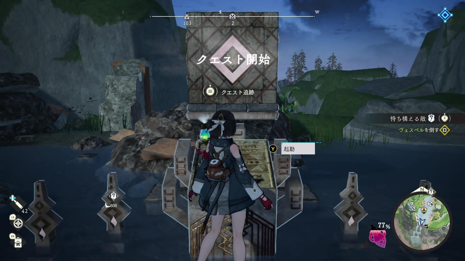 中継機の場所を探す