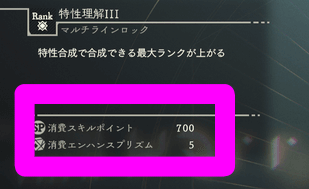 スキルツリー強化