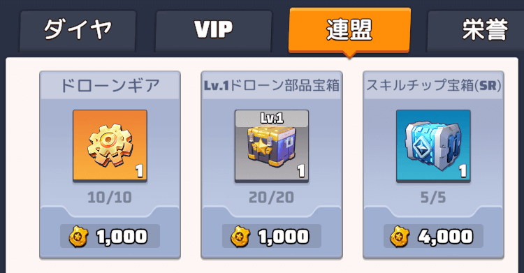 ドローン部品は無課金で1週間にどれくらい集まる？