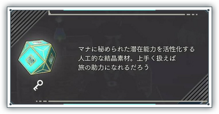 エンハンスプリズムの入手方法