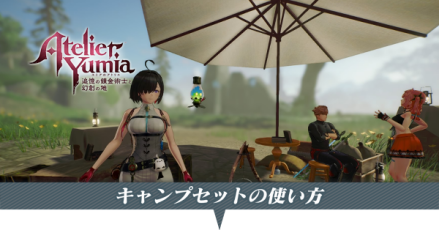 キャンプセット