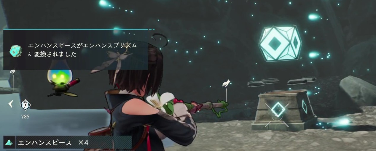 エンハンスピース変換