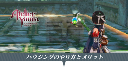 ハウジング