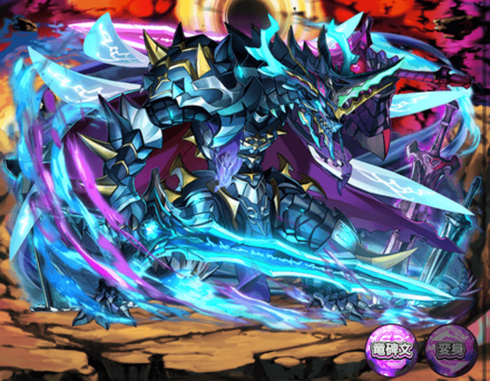 屠龍斬鬼神ファルシオン