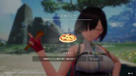 戦闘や探索で有利になる効果が付与される