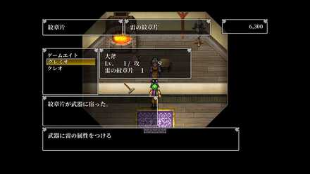 エンチャント雷