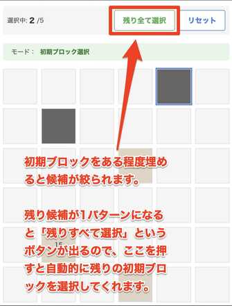 自動補完ボタン