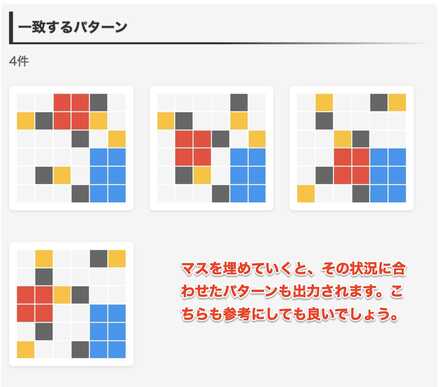 一致するパターン