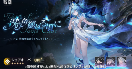 ショアキーパー