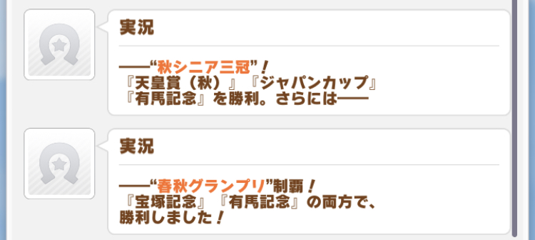 ノーリーズン隠しイベント