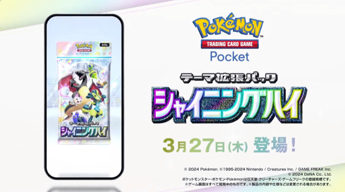 シャイニングハイ