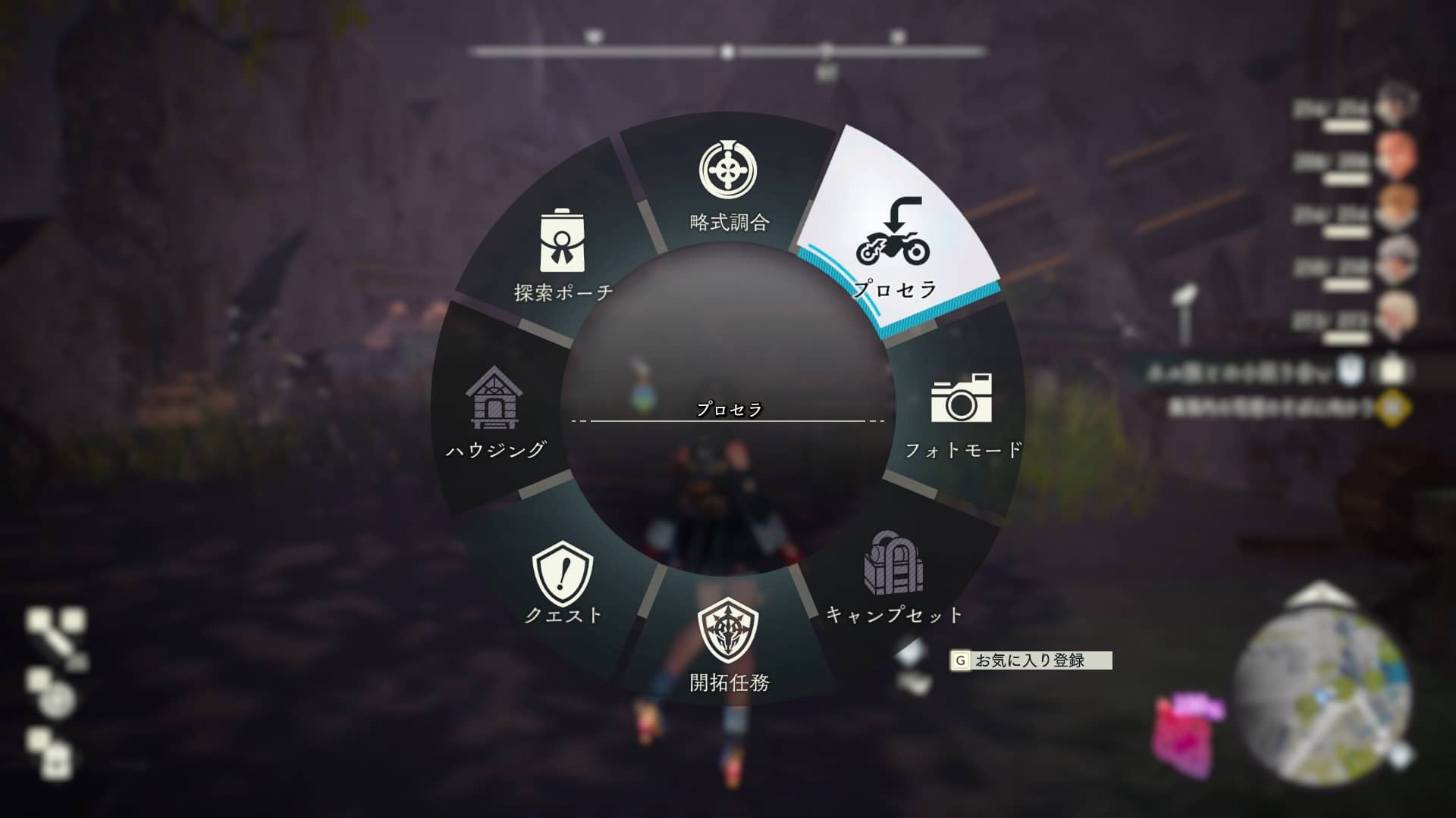 リングメニューから使用可能