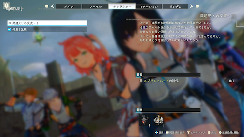 モンスター討伐のクエスト