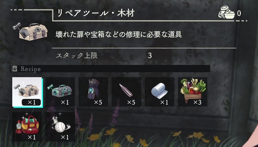 リペアツール木材使い道