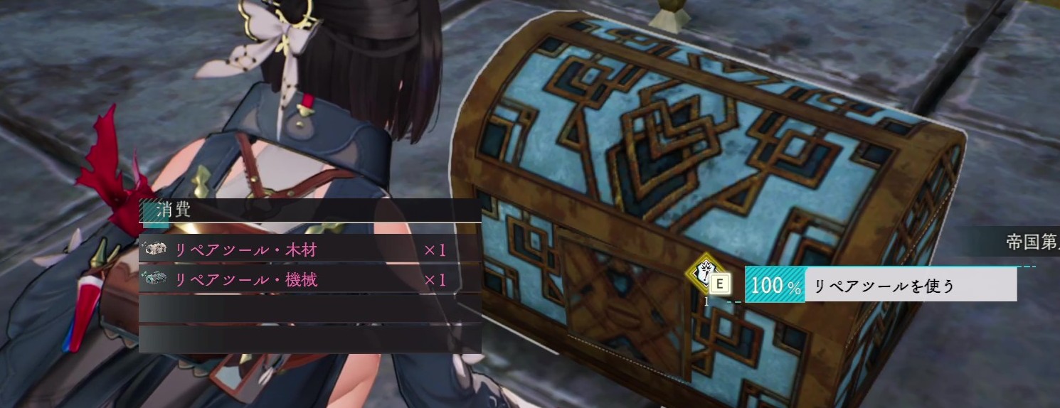 メインクエストで解放