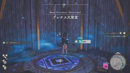 プレケス大聖堂