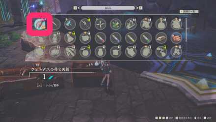 ウェルクスの弓と矢筒