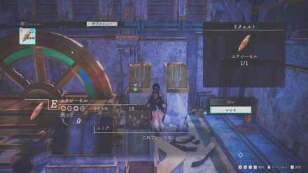 エナジーセルを使用