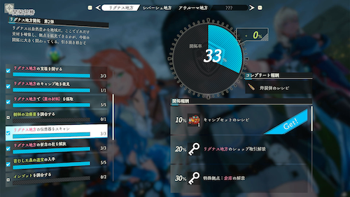 開拓率が上がる