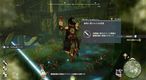 スキルポイント