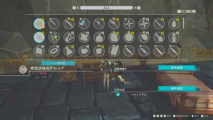 修復済錬成炉のコア