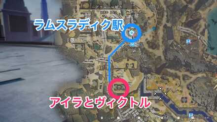 ラムスラディク駅から