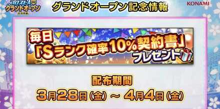 Sランク10％契約書