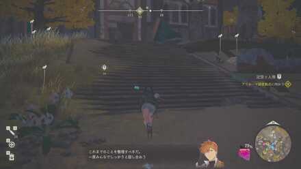 アウルーマ調査拠点