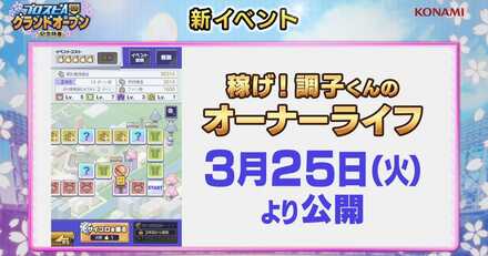 オーナーライフ