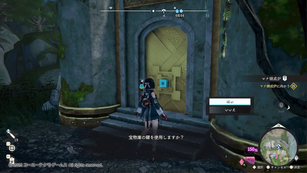 宝物庫を開けるのに必要