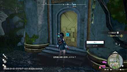 宝物庫を開けるのに必要