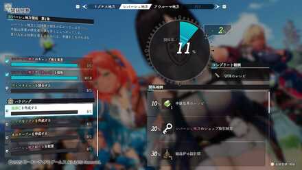 開拓任務のハウジングをクリアする