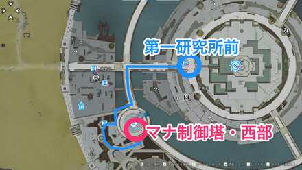 マナ制御塔・西部