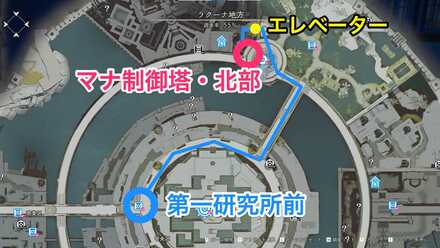 マナ制御塔・北部