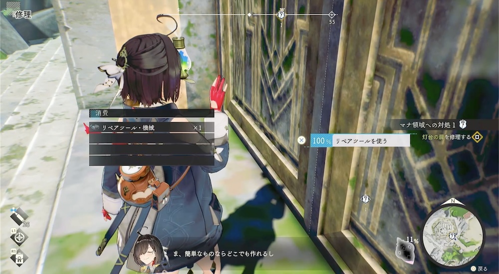 ストーリー中に入手