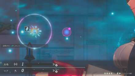 指定地点で調合