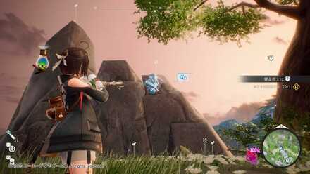 素材を採取する