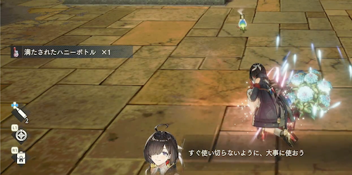 満たされたハニーボトル