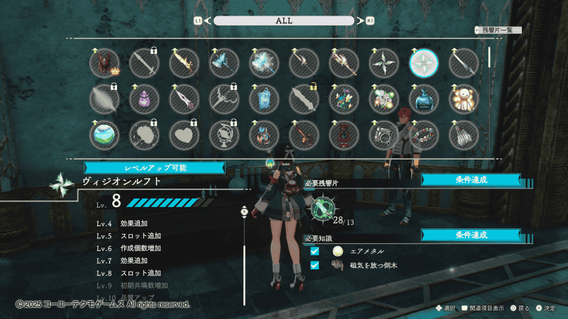 ヴィジオンルフト