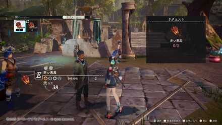 赤い悪魔3つの納品