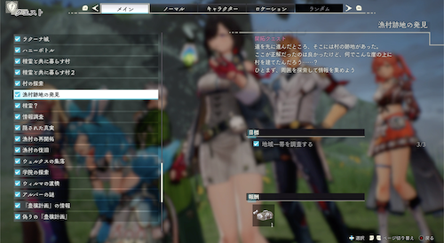 リペアツールその他入手方法