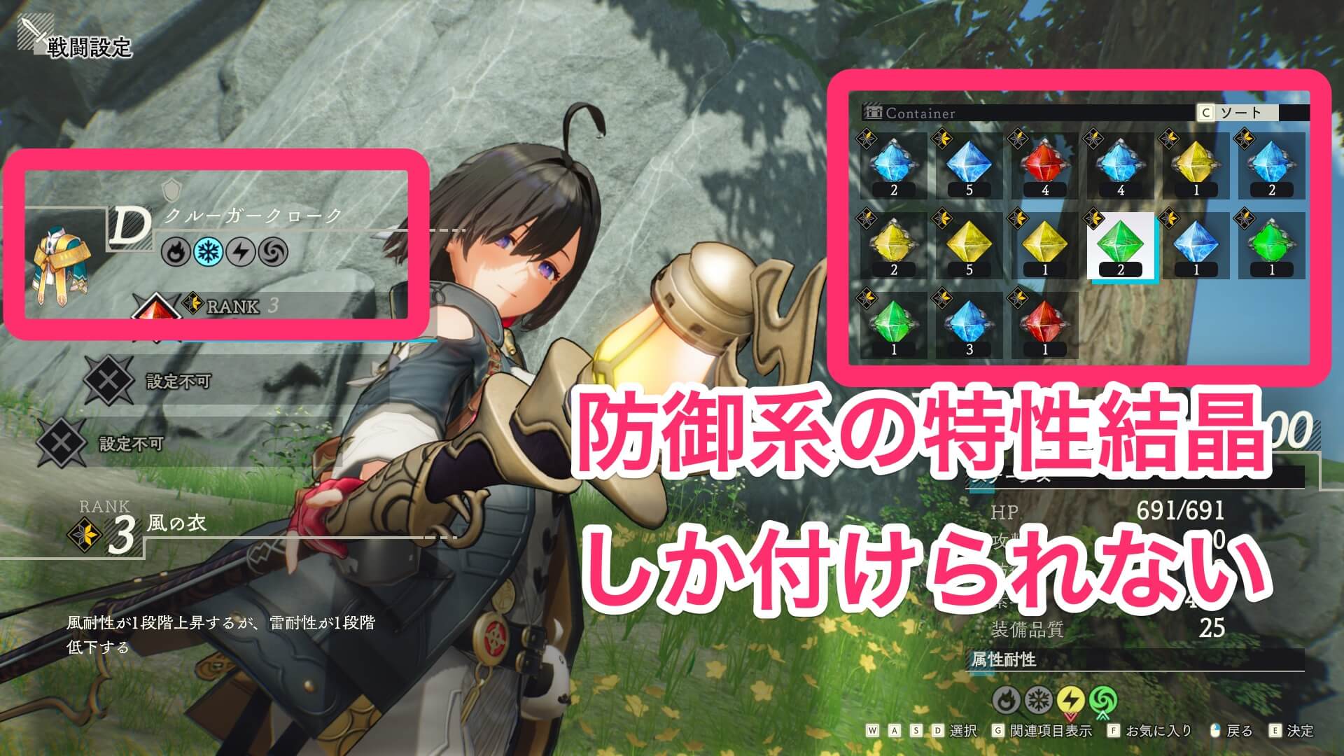 カテゴリと特性結晶