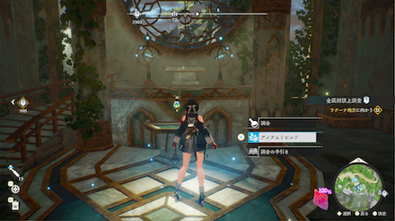 アイテムリビルド