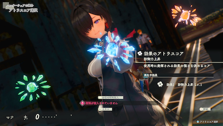 調合と同じ手順